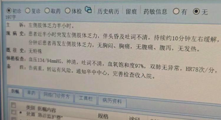33岁男子按摩后突发脑梗，差点没命！换我根本想不到按摩会这么危险
湖北荆州一个3