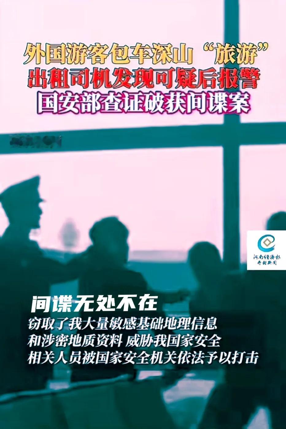 好恐怖，差点让外国间谍得逞！外国旅游团在我国境内，引诱司机按指定路线，将车开到某