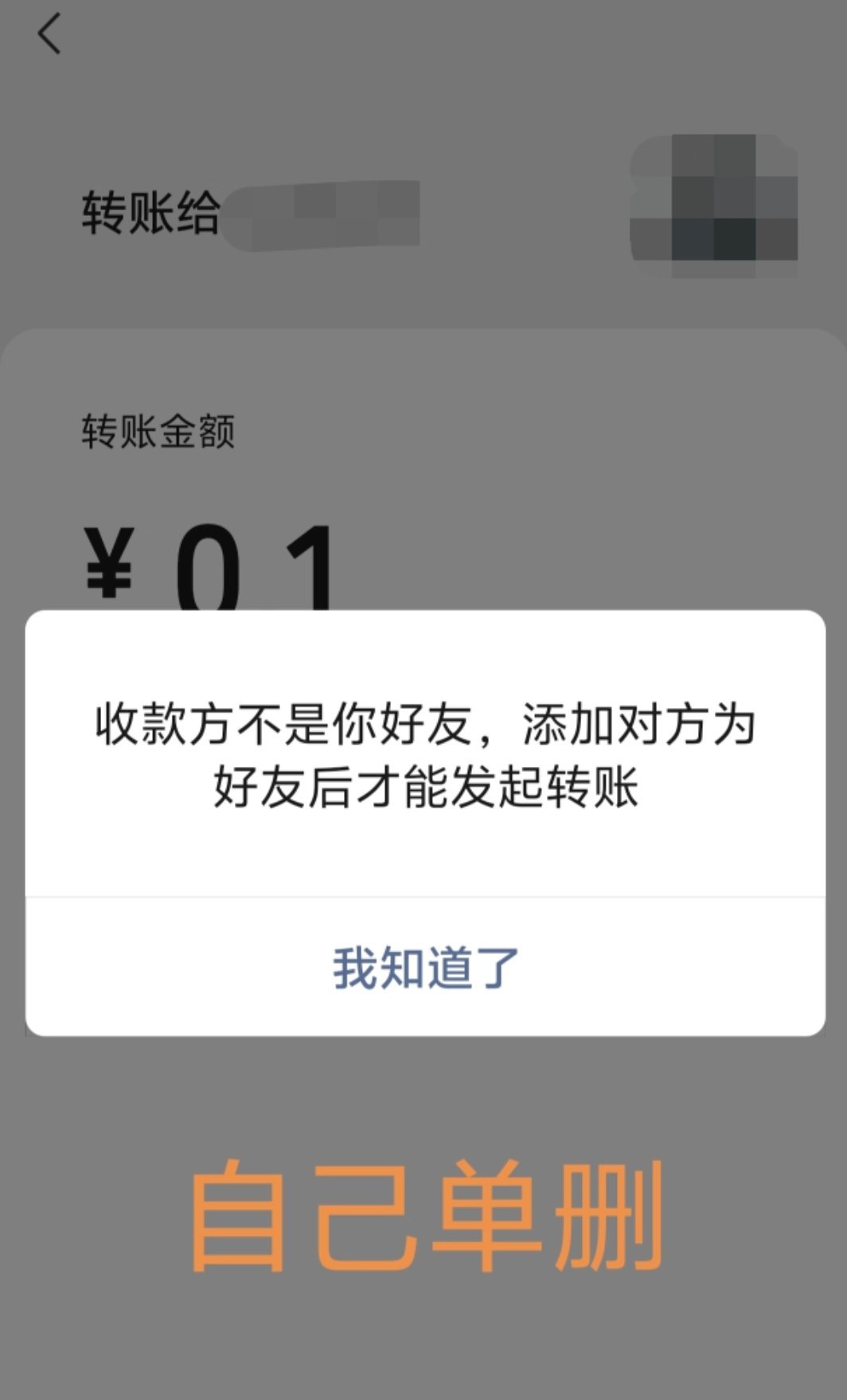 微信好友未满如何检测单删我平时查单删就用转账的办法，看有没有显示实名，要是没显示