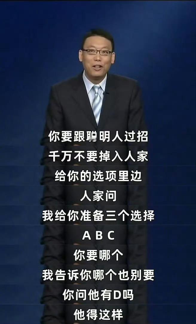 小的时候不懂，原来百家讲坛是真的在教东西 ​​​