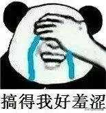 #评论区表情包大赛# 
好羞羞脸的表情包，聊天好帮手啊