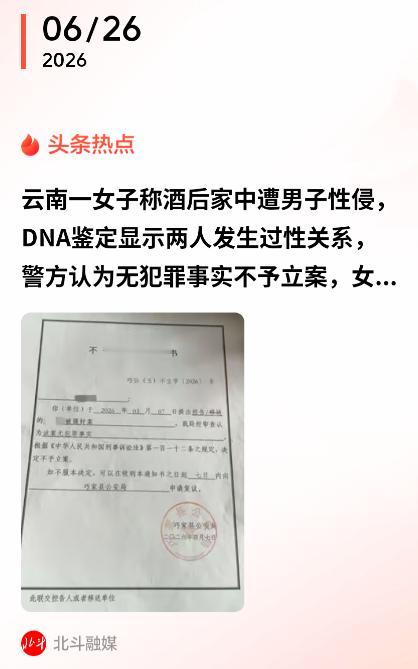 “算不算半推半就？”云南，一男子看上了40多岁独居大姐，多次主动上门被拒后，按耐