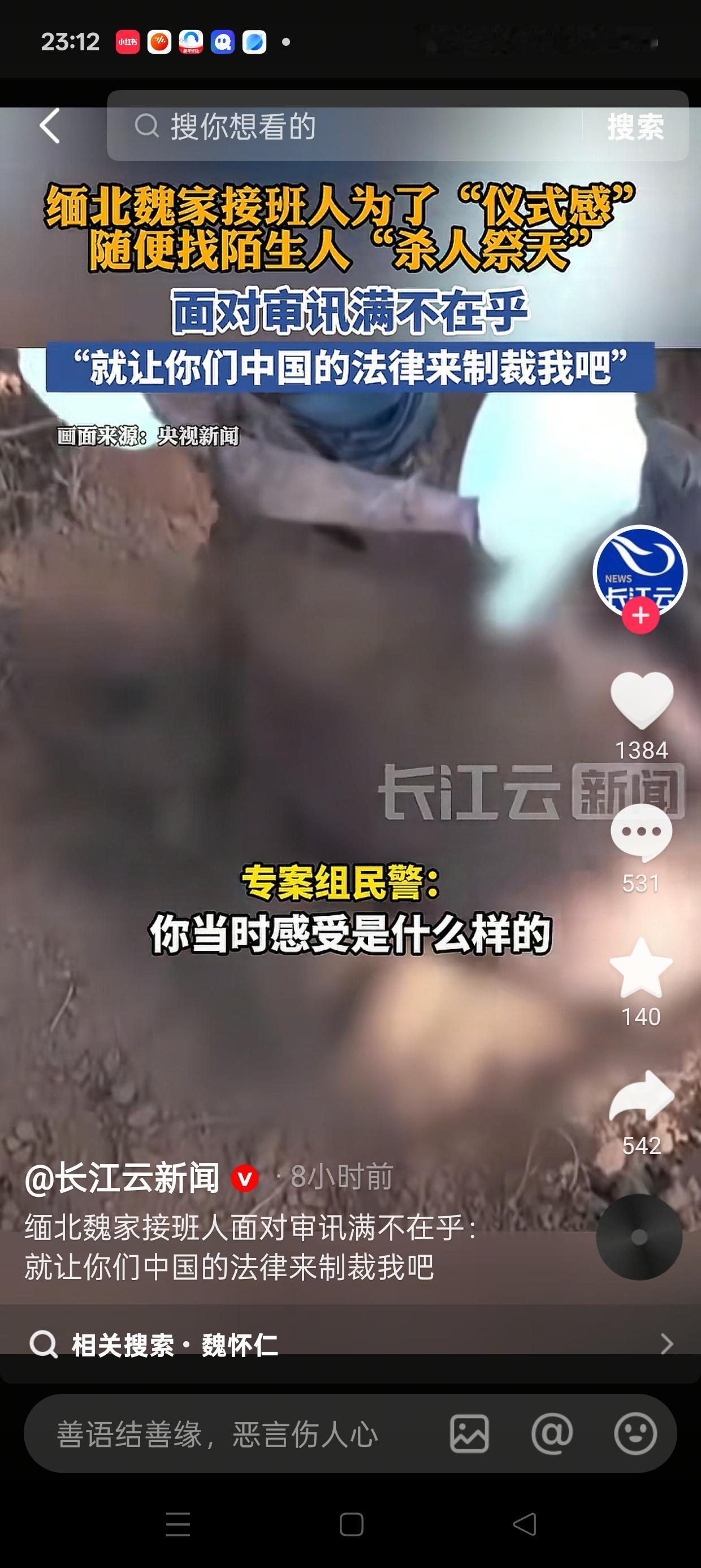 见过嚣张的，但是没有见过这么嚣张的。说实话，这个人真的不能让他这么轻易死去。央视