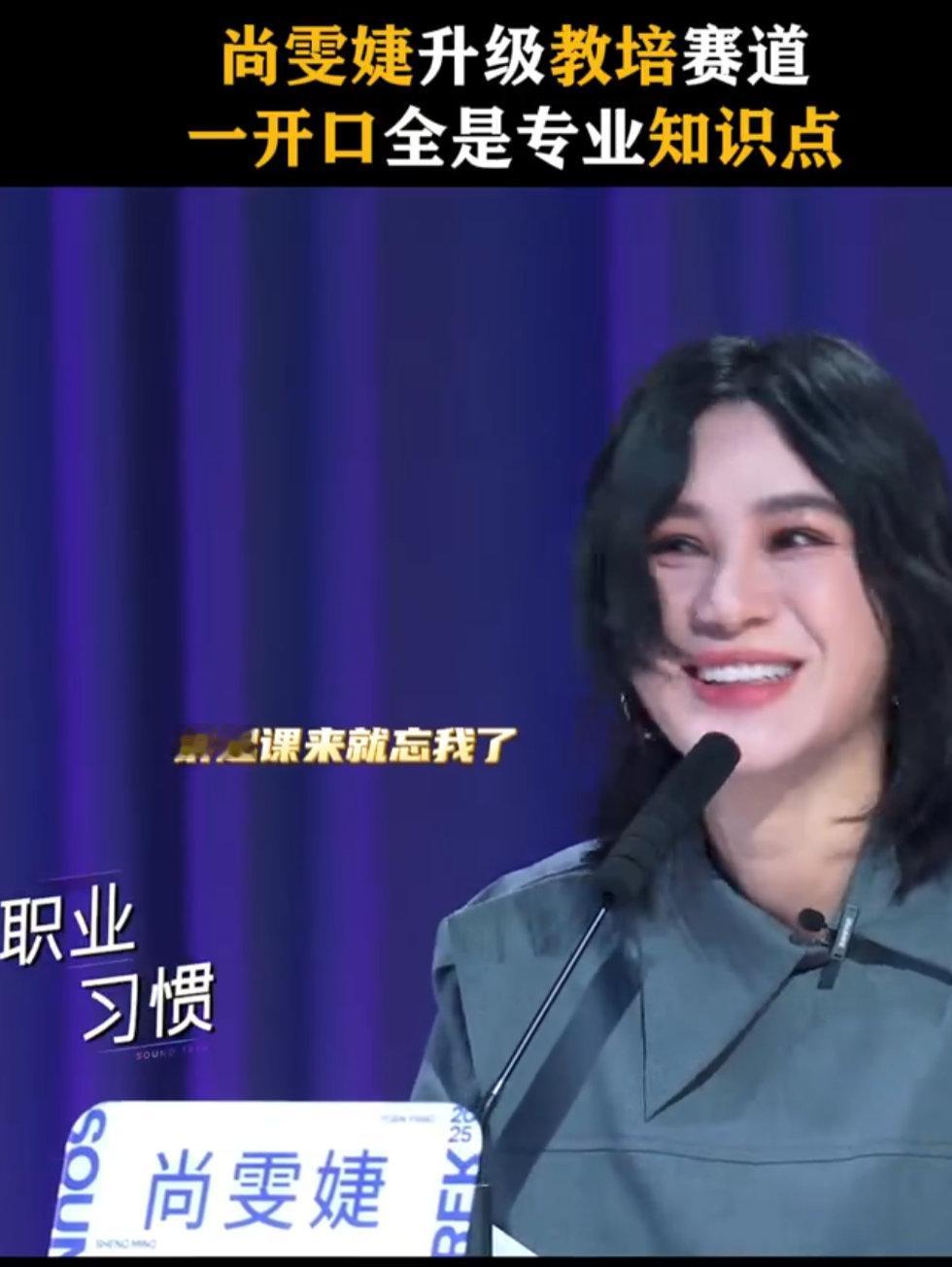 声鸣远扬尚雯婕首席评审尚雯婕来当首席评审咯！用专业为才华引路，这阵容，每周日19