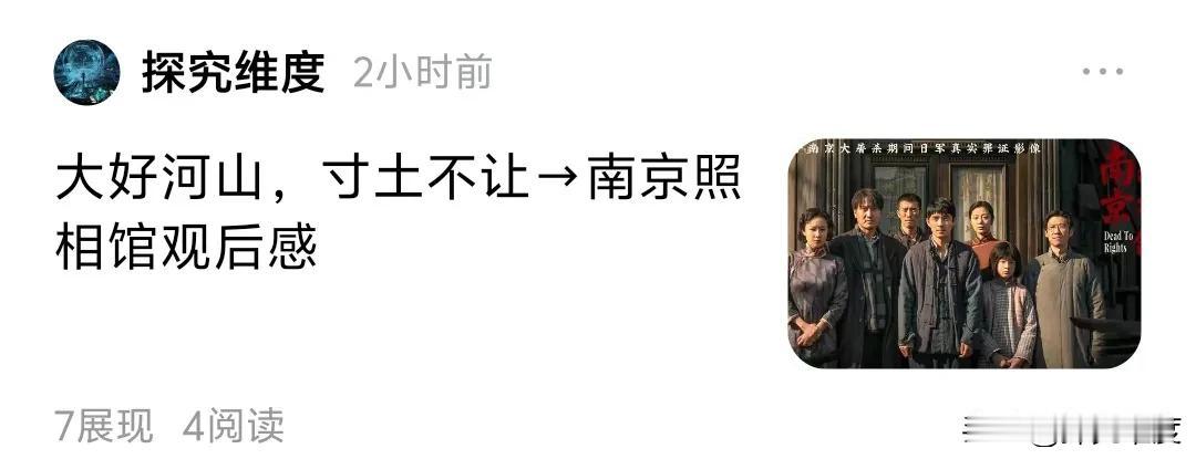 头条是谁的头条，是人民的还是日本的？！为什么关于南京大屠杀，关于南京照相馆的展现