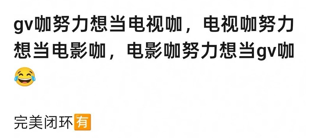 👆🏻有人就是了不起 GV都能上映