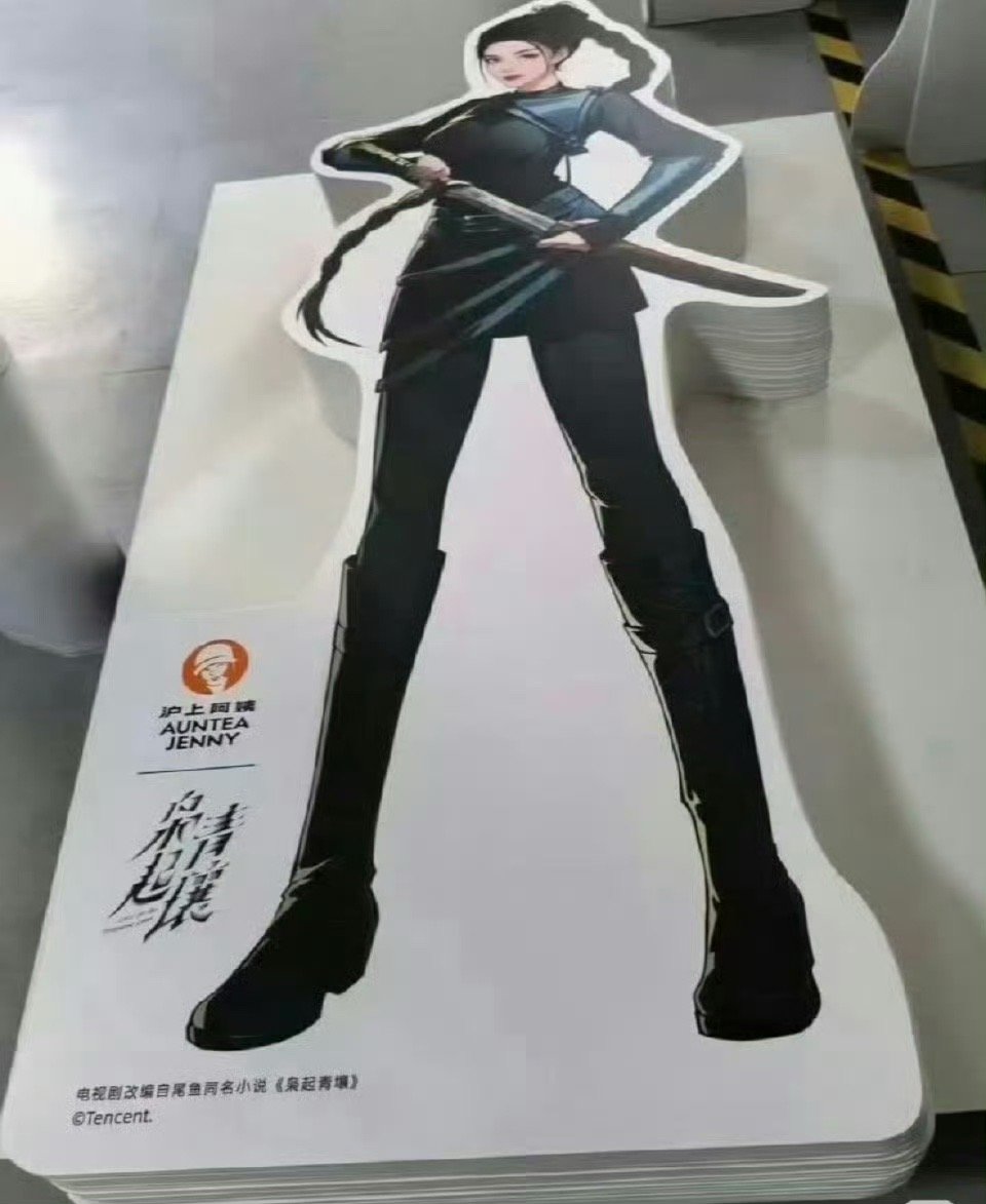 枭起青壤真滴要来了，线下联名都出来了。 ​​​