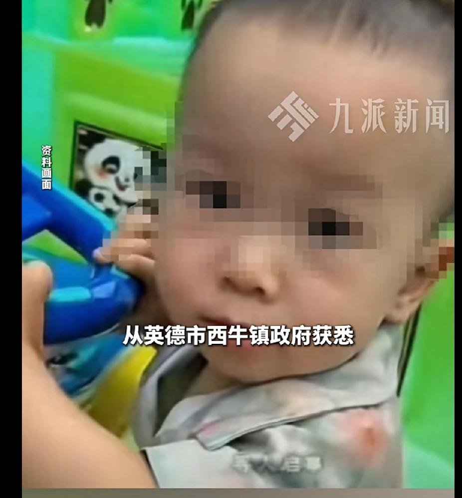 一岁男童大年初七家门口走失，遗体在附近鱼塘发现，近日一岁多男童在广东英德探亲走失