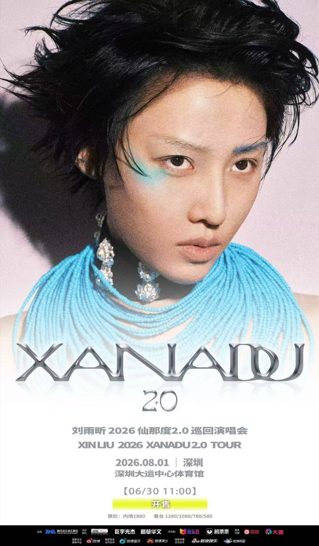 刘雨昕巡演深圳站预售刘雨昕仙那度2.0巡回演唱会深圳站开售倒计时⏳！📍深圳站⏰