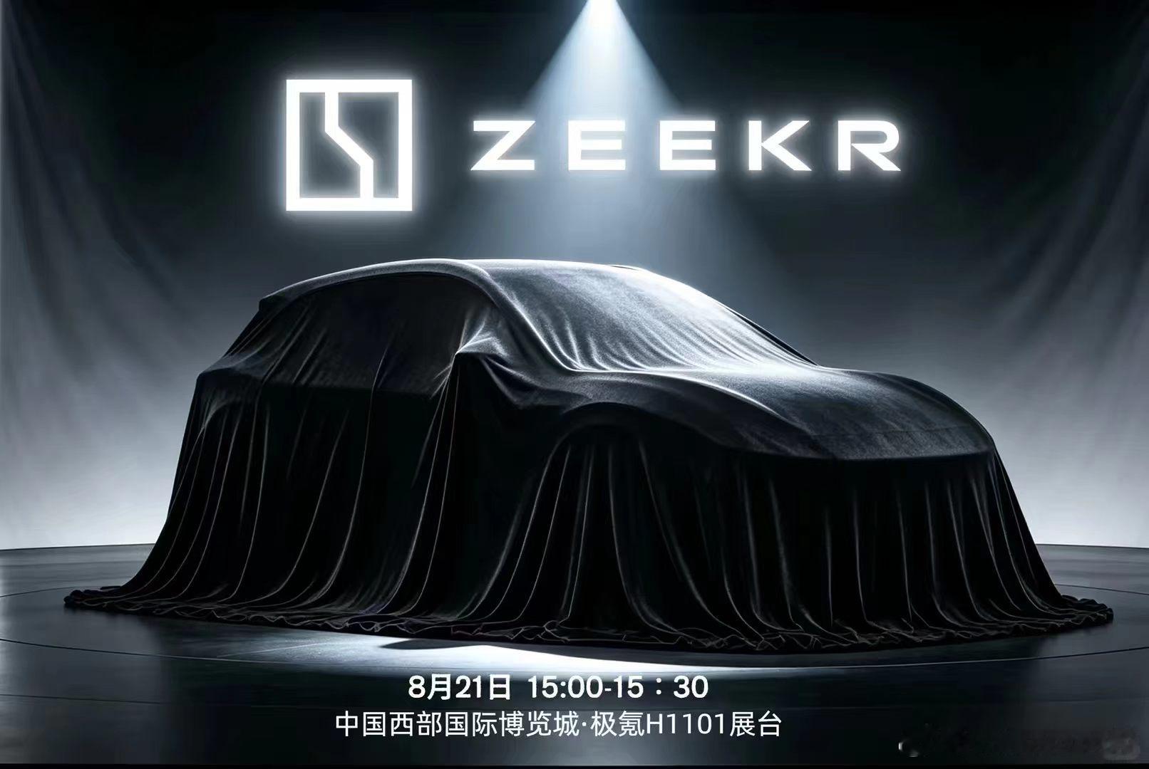 别问我这是啥车，大家可以试试用AI把他的盖头掀起来啊。极氪成都车展