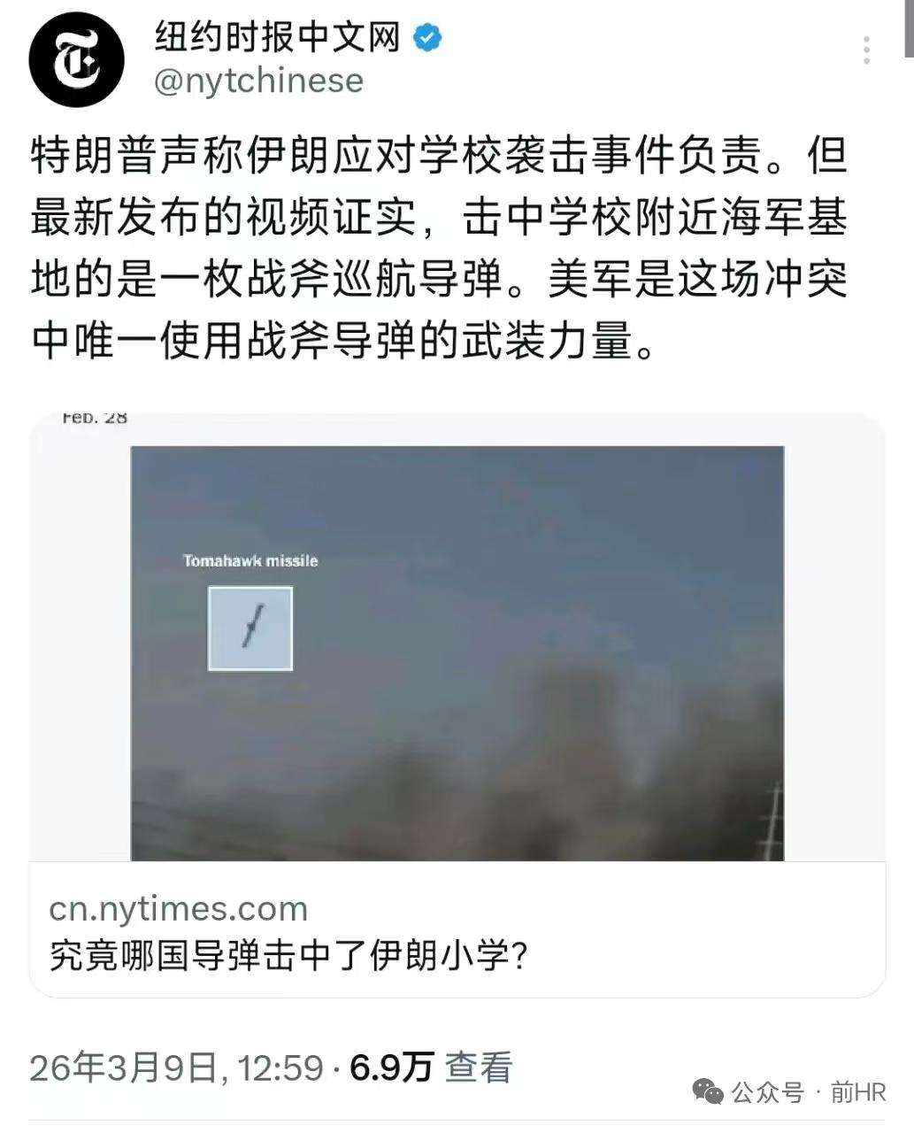 伊朗，或美国以色列欧洲被打死165名小学生，国际社会反应会一样吗？？
美军攻击伊
