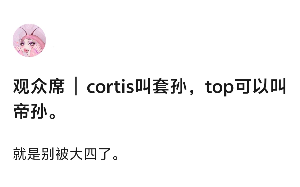 TOP叫帝孙 ​​​