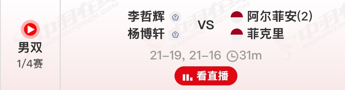 卧槽计划有变 双菲886 
