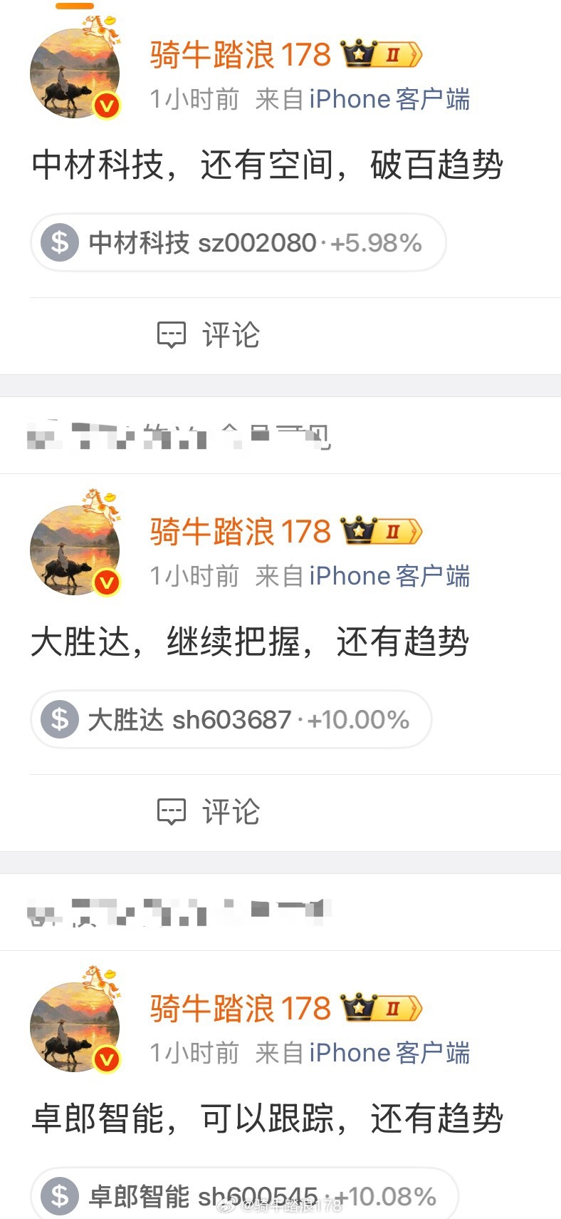兄弟们，吃肉的喜悦永远都是美好的，今天V+还是不错的，三只，两只涨停了 