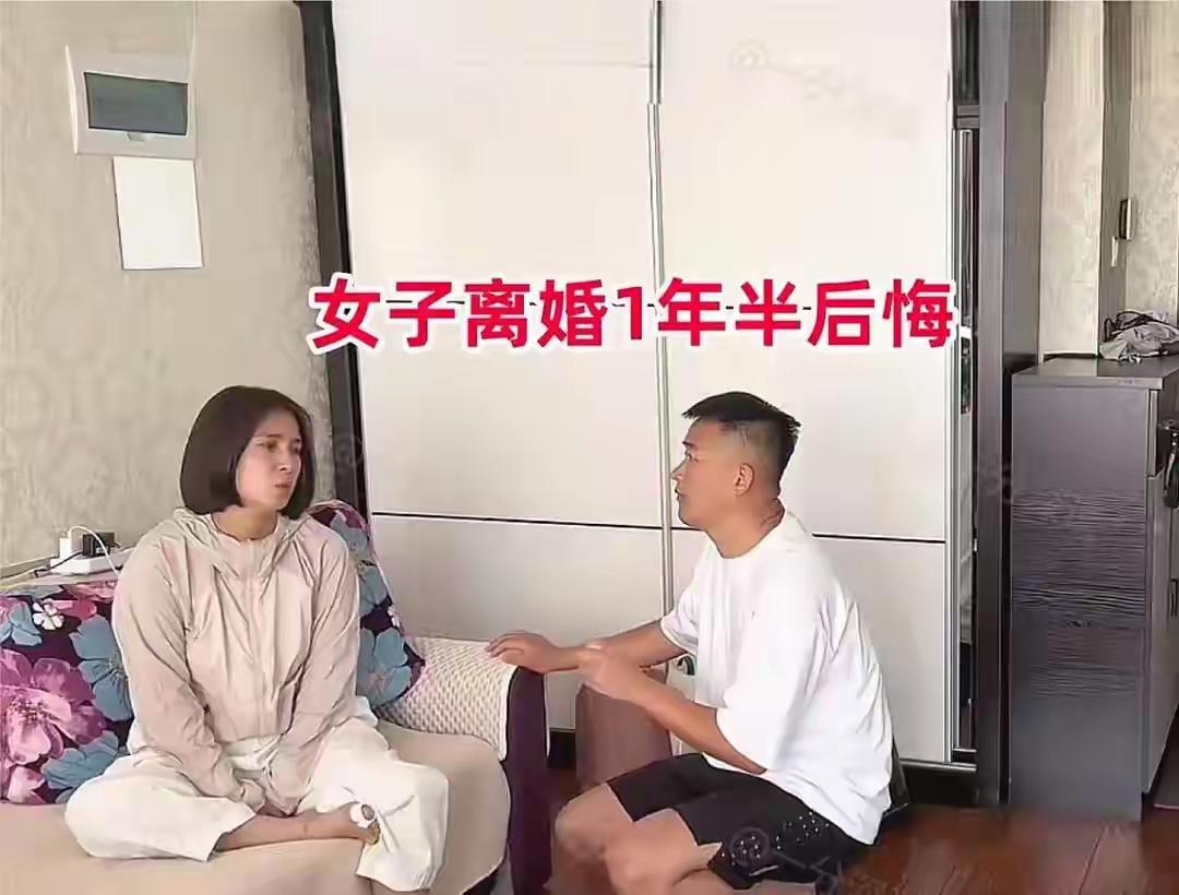 吉林女子离婚一年半跪求复婚，前夫冷脸甩出“试婚”条件：破碎的镜子还能照出幸福吗？