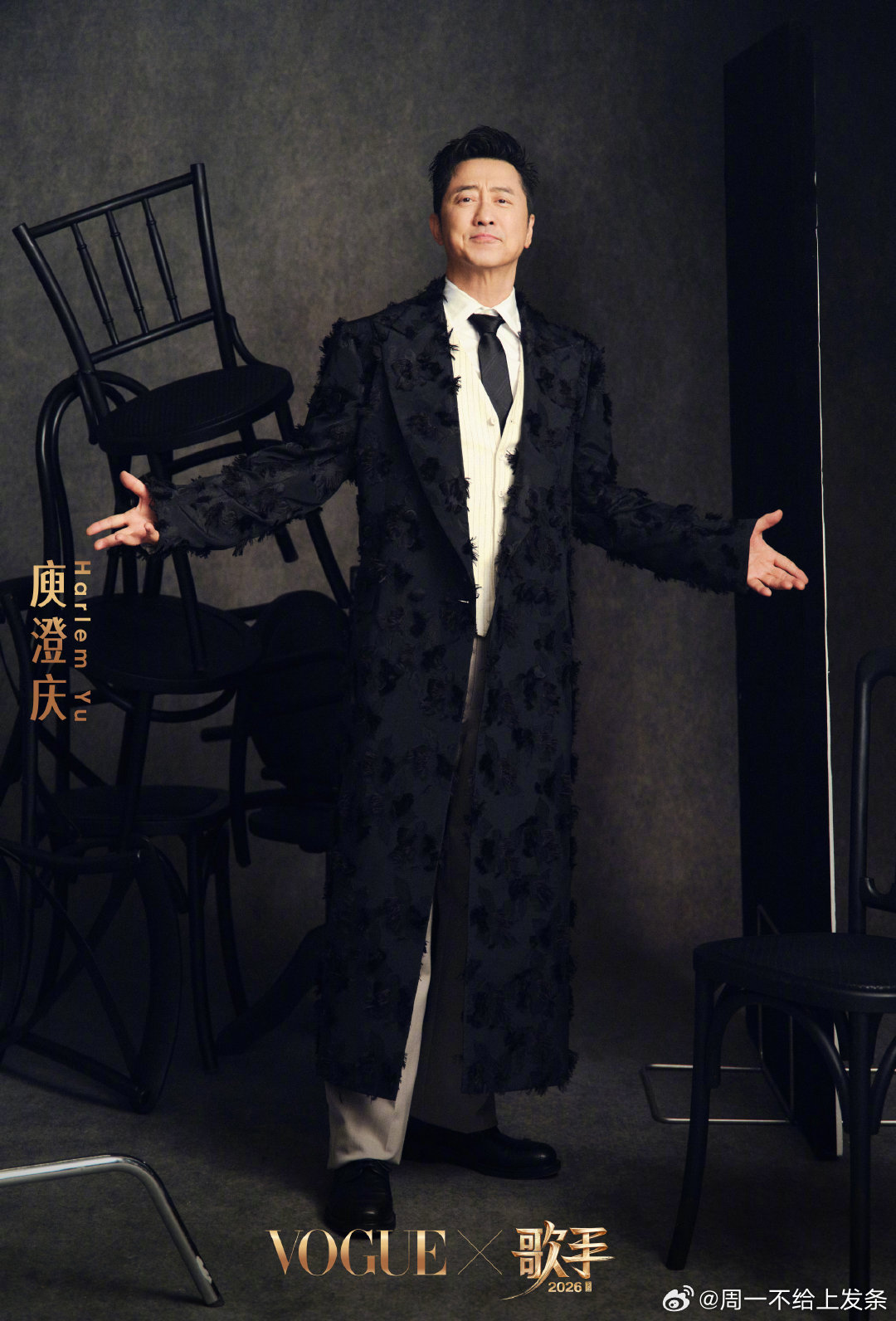 歌手VOGUE大片VOGUE直击歌手2026歌手2026齐豫，庾澄庆，魏如萱，胡