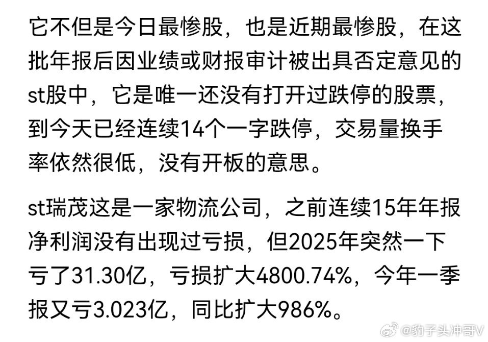 今日最惨股：从47跌到1.49，现又14个跌停，没有打开的意思！ 