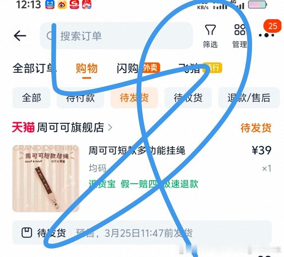 周深coco&nono 看出来过年大家的压岁钱都很富裕是吧瞬间空  就抢了两个短