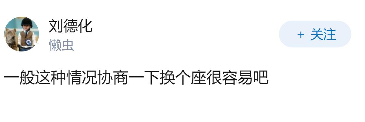 3岁女童与母亲相隔8节车厢，12306称余票不足只能随机分配，现有规则下有办法解