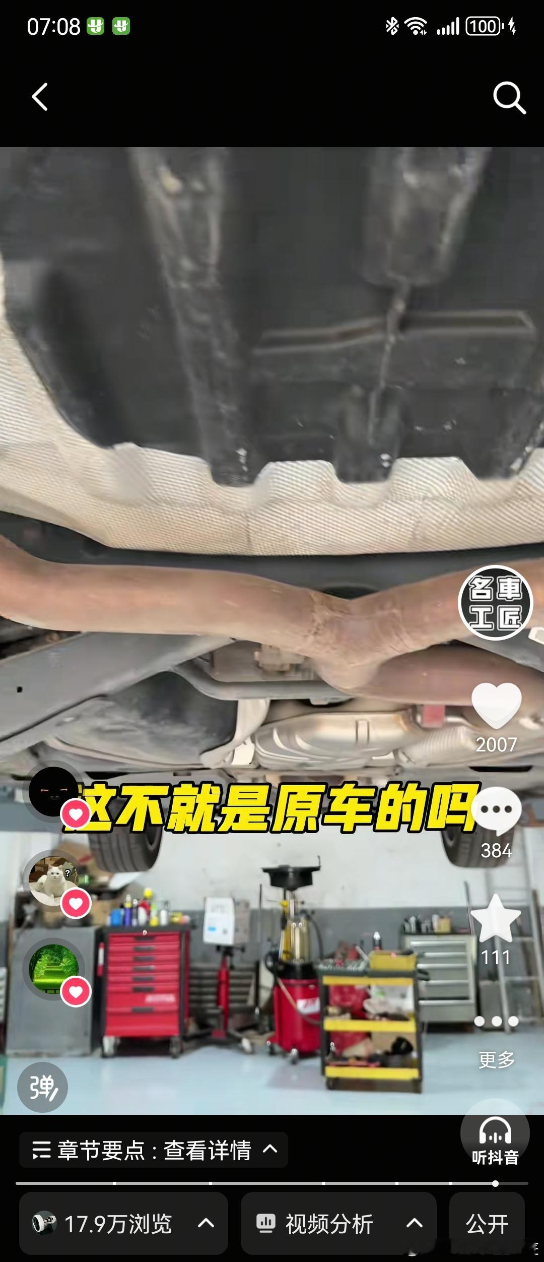 魏总说的大实话，也是行业想好好造车人心酸！长城汽车[超话]长城汽车魏建军表示:我