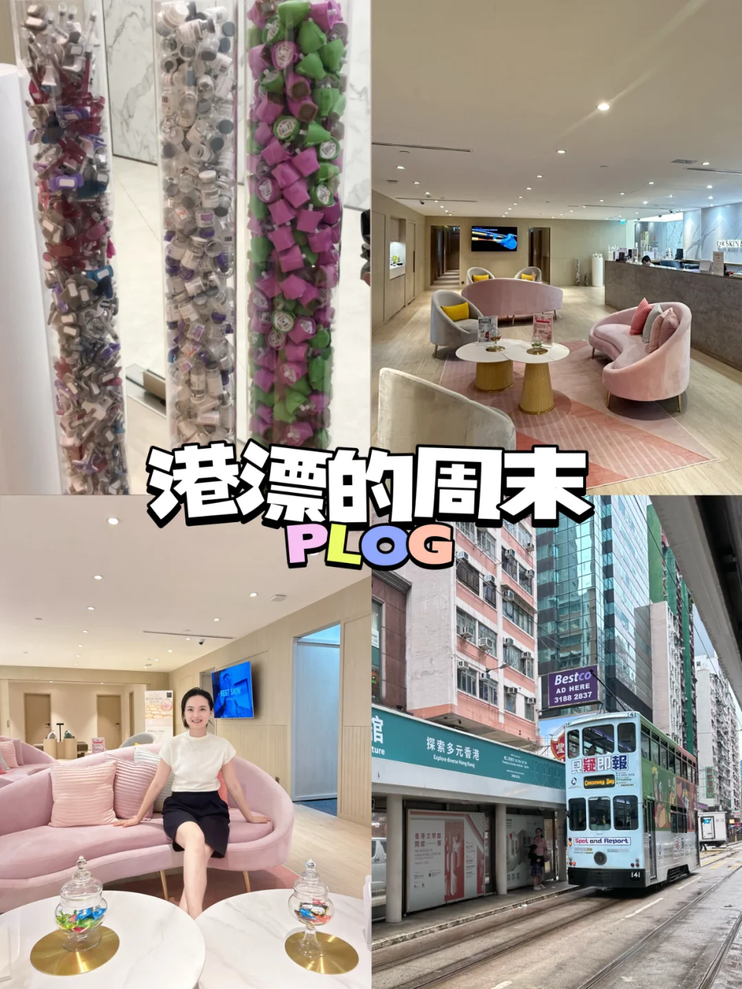 港漂打工人周末plog  香港生活其实挺好