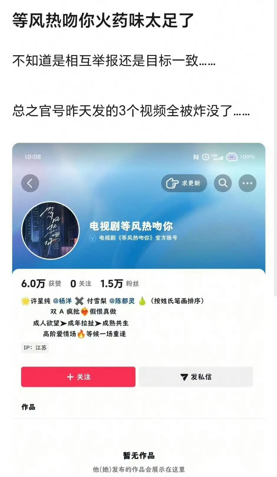 等风的官🫘视频都没了[泪奔] ​​​