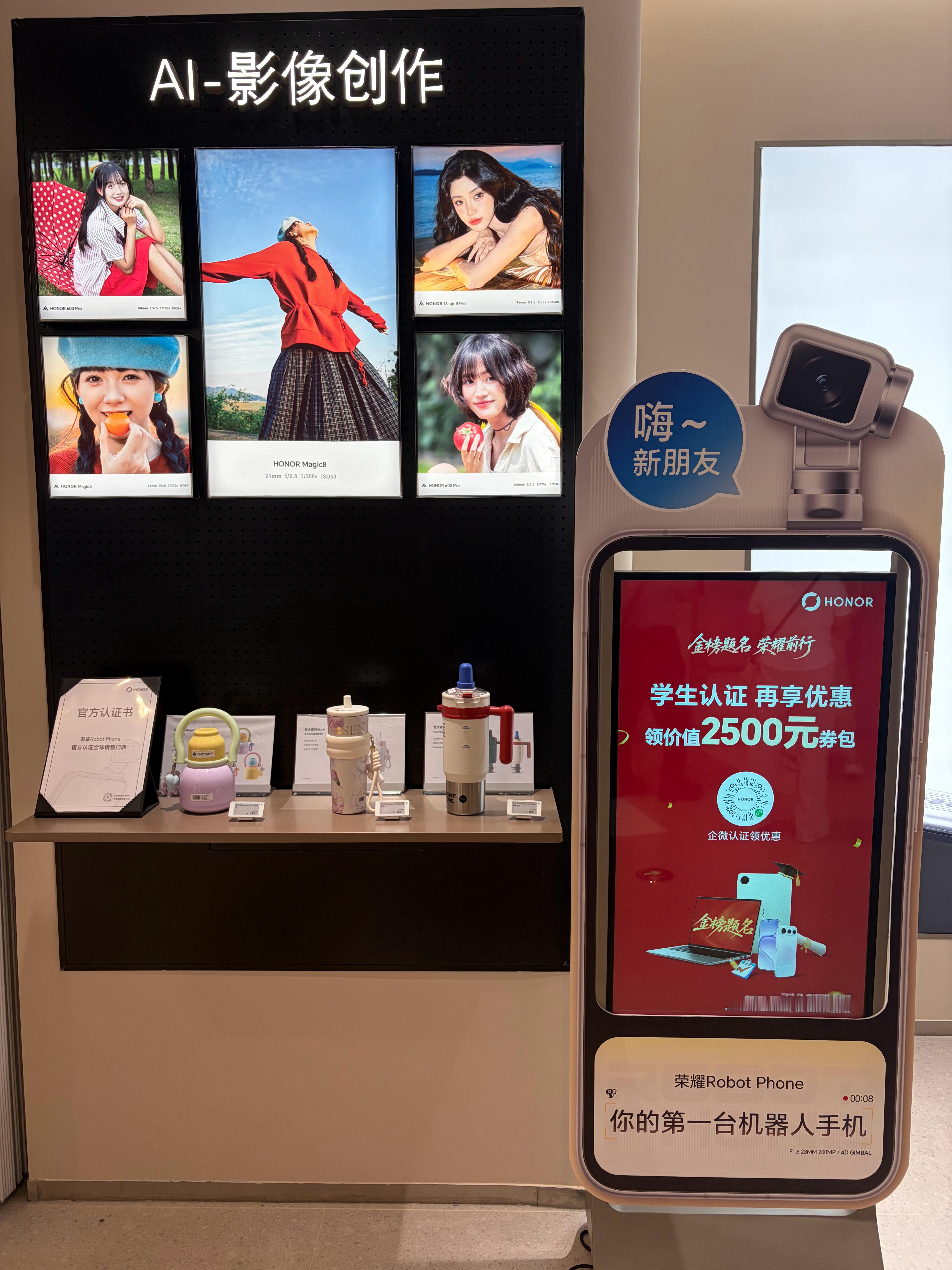 家附近的荣耀零售店没有Robot Phone的真机，来正弘城看了一下。有真机，但