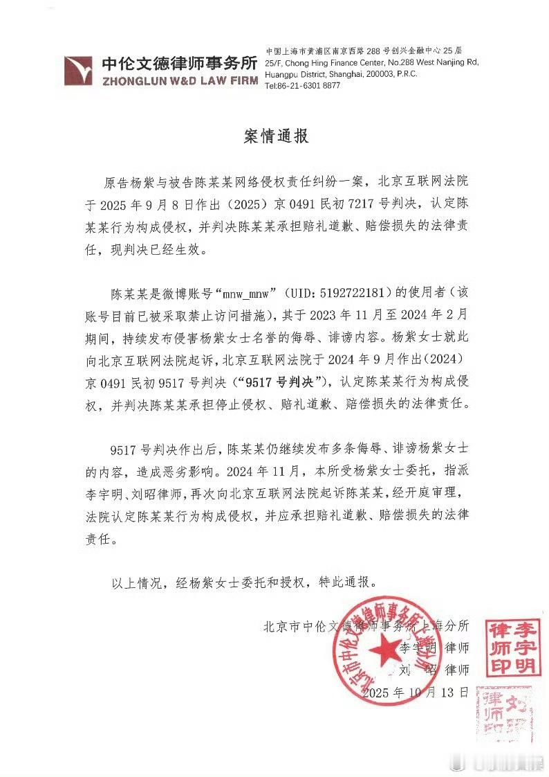 杨紫方发布案情通报杨紫方告黑案情进展杨紫方发布案情通报，可以，支持 ​​​