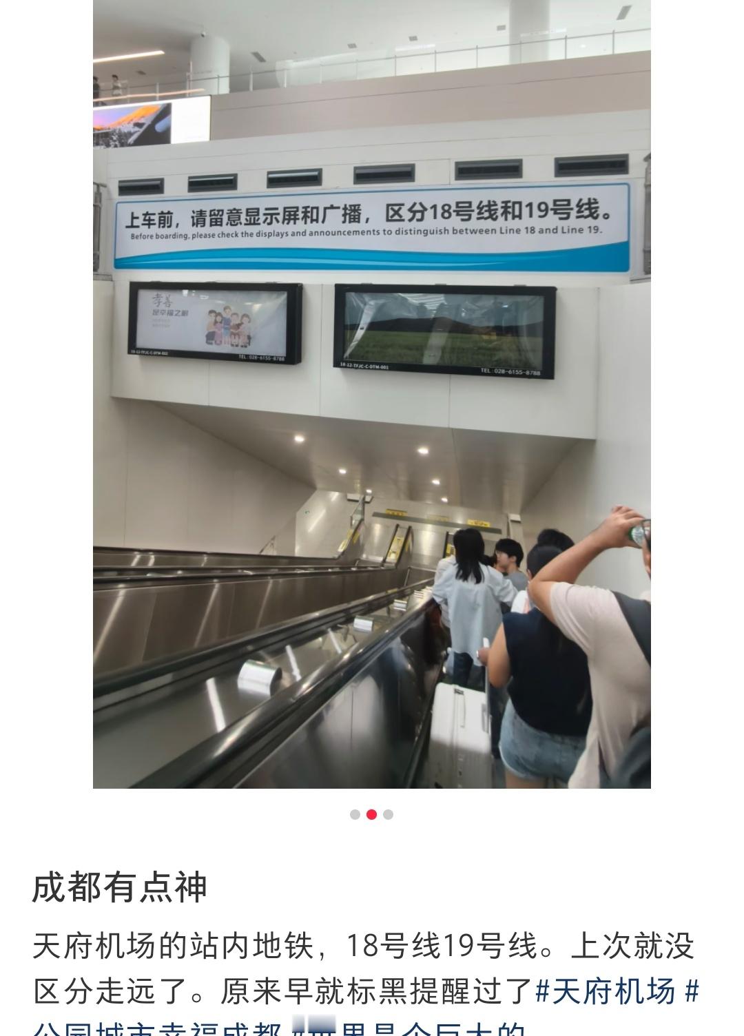 哈哈哈“离了成都地铁，谁还把我们当哈儿”说是成都地铁的指路标识做的非常好 