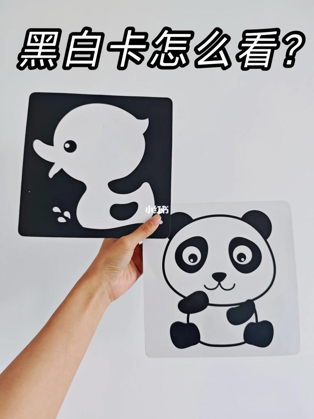 感谢崔玉涛❗宝宝这样看黑白卡，越看越聪明