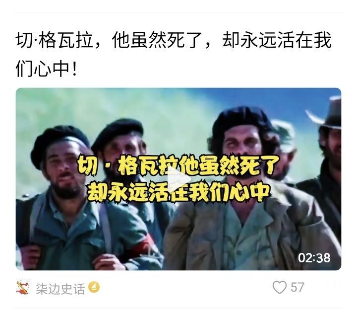 看看现在古巴，就知道切.格瓦拉革命输出一旦成功，被革命的地区会是什么样子。古巴现