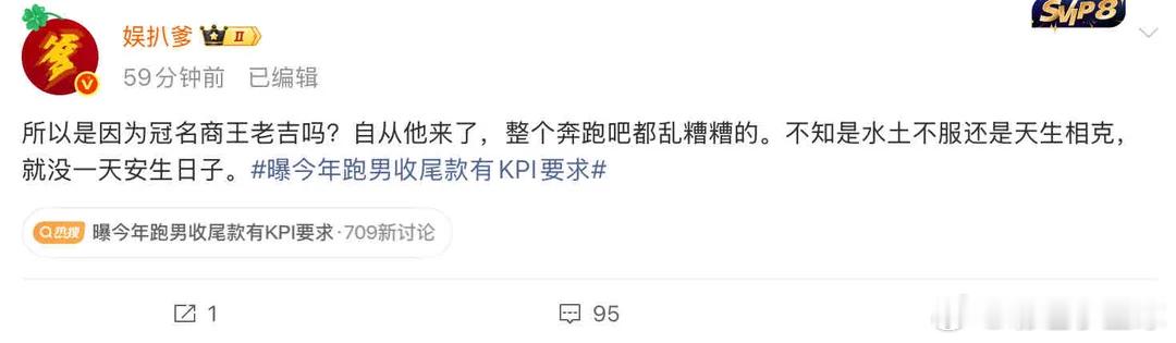 白鹿粉丝把跑男的锅给了王老吉和孟子义？第一次见怪冠名商的 