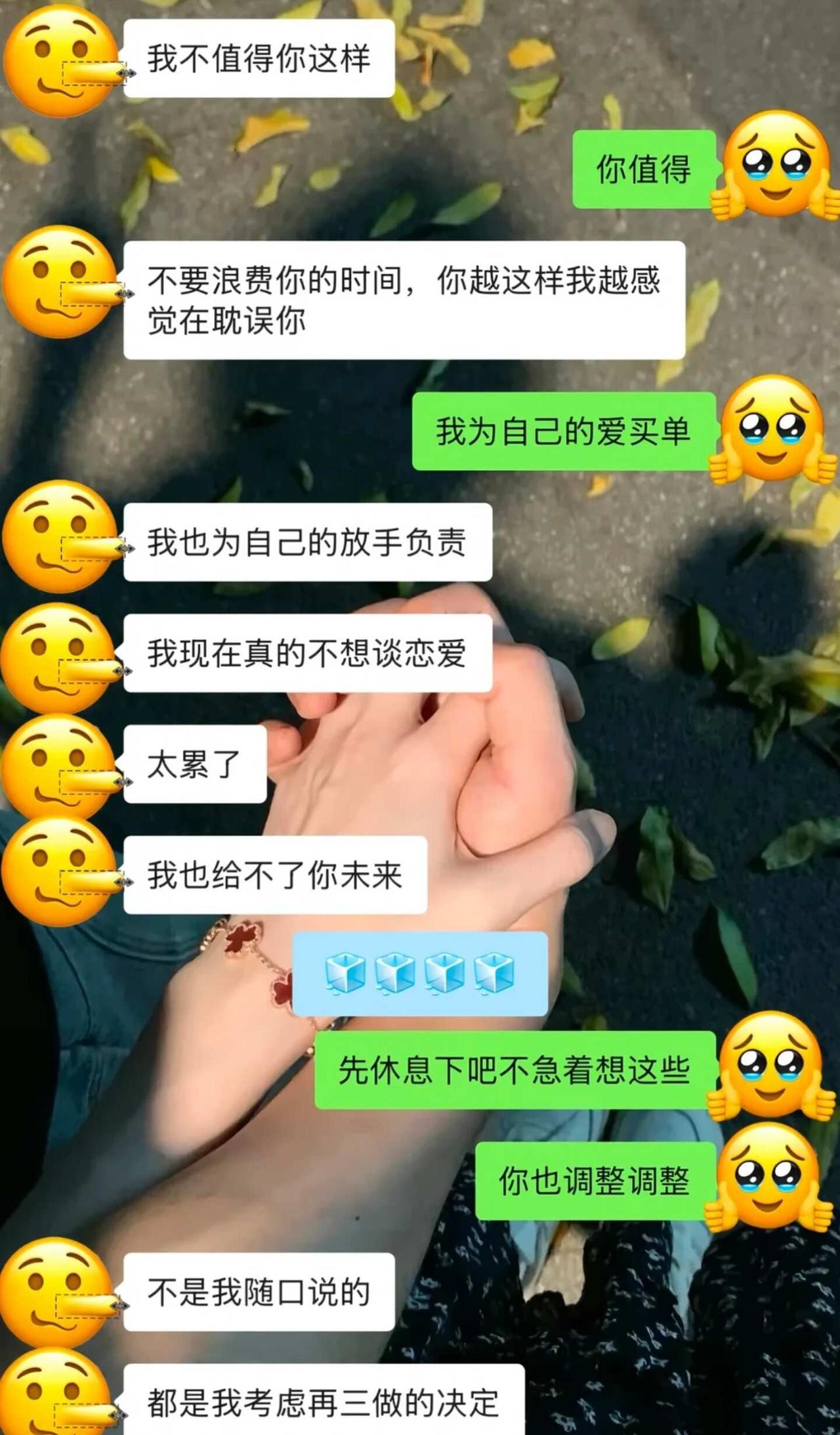 拧巴先生和不放弃小美分开两个月终于和好了
和好 恋爱日记 相爱总能和好 和好如初