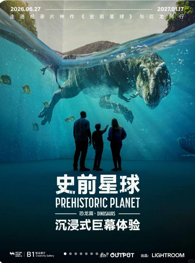《史前星球·恐龙篇》沉浸式巨幕体验来啦！
之前就看到过英国伦敦的LIGHTROO