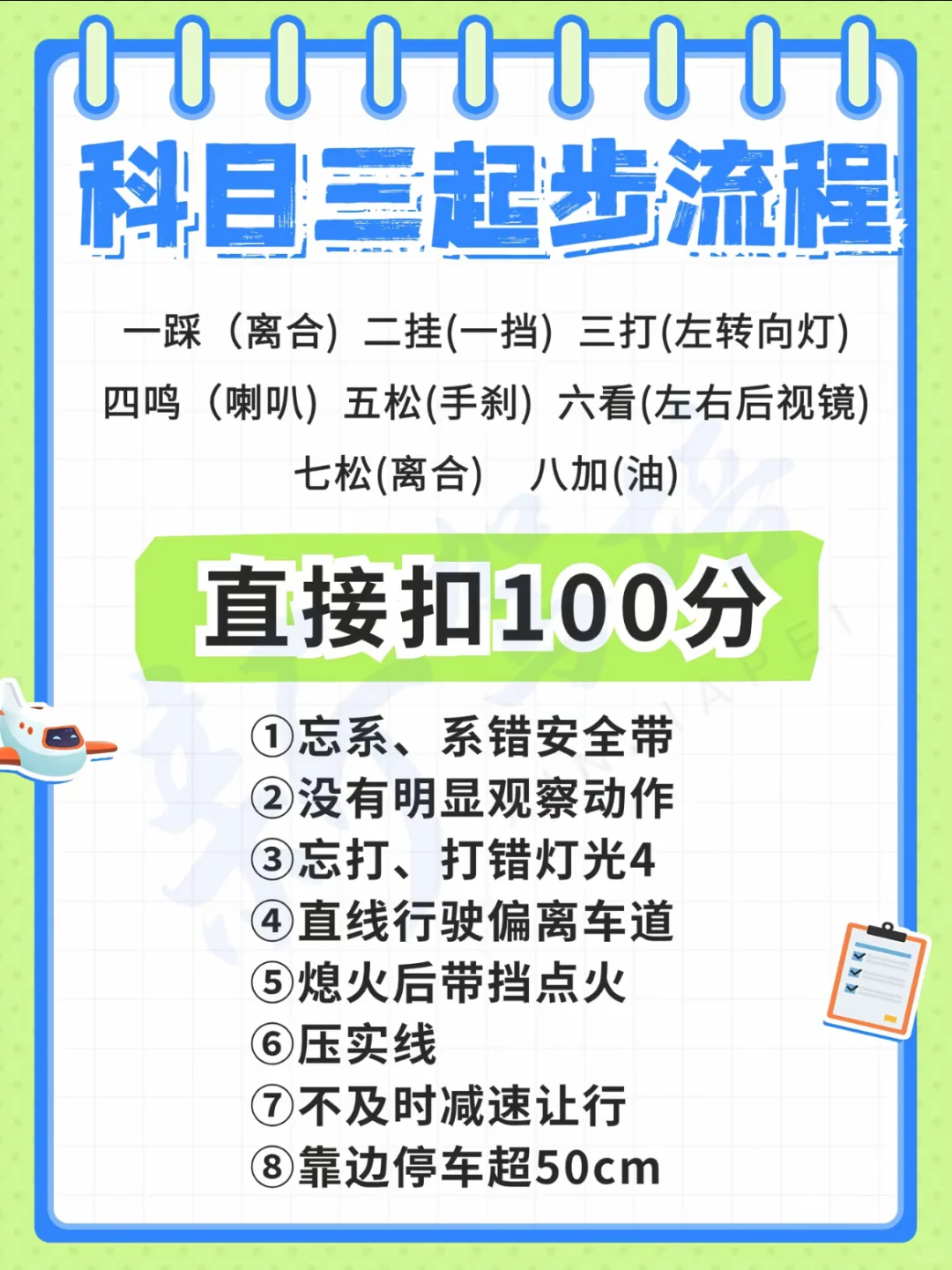 科目三灯光模拟‼️