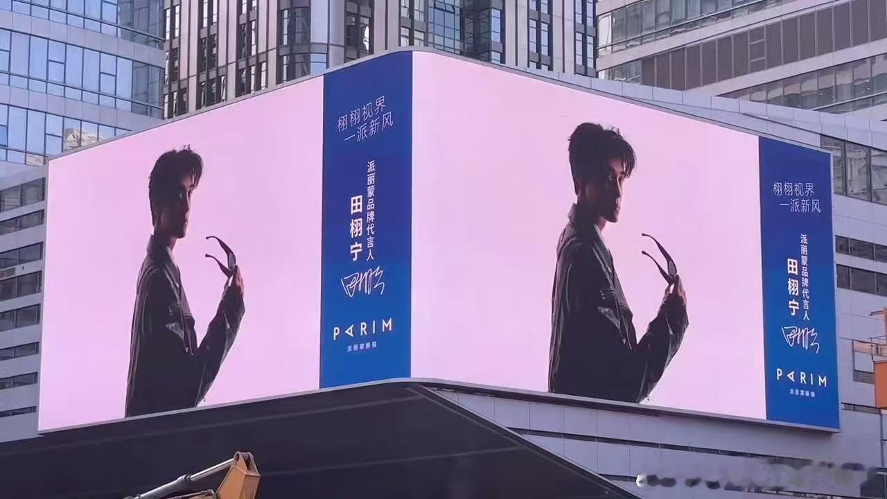 田栩宁派丽蒙大屏地广 ​​​这排面儿真是没谁了！田栩宁派丽蒙九城大屏简直太帅啦！