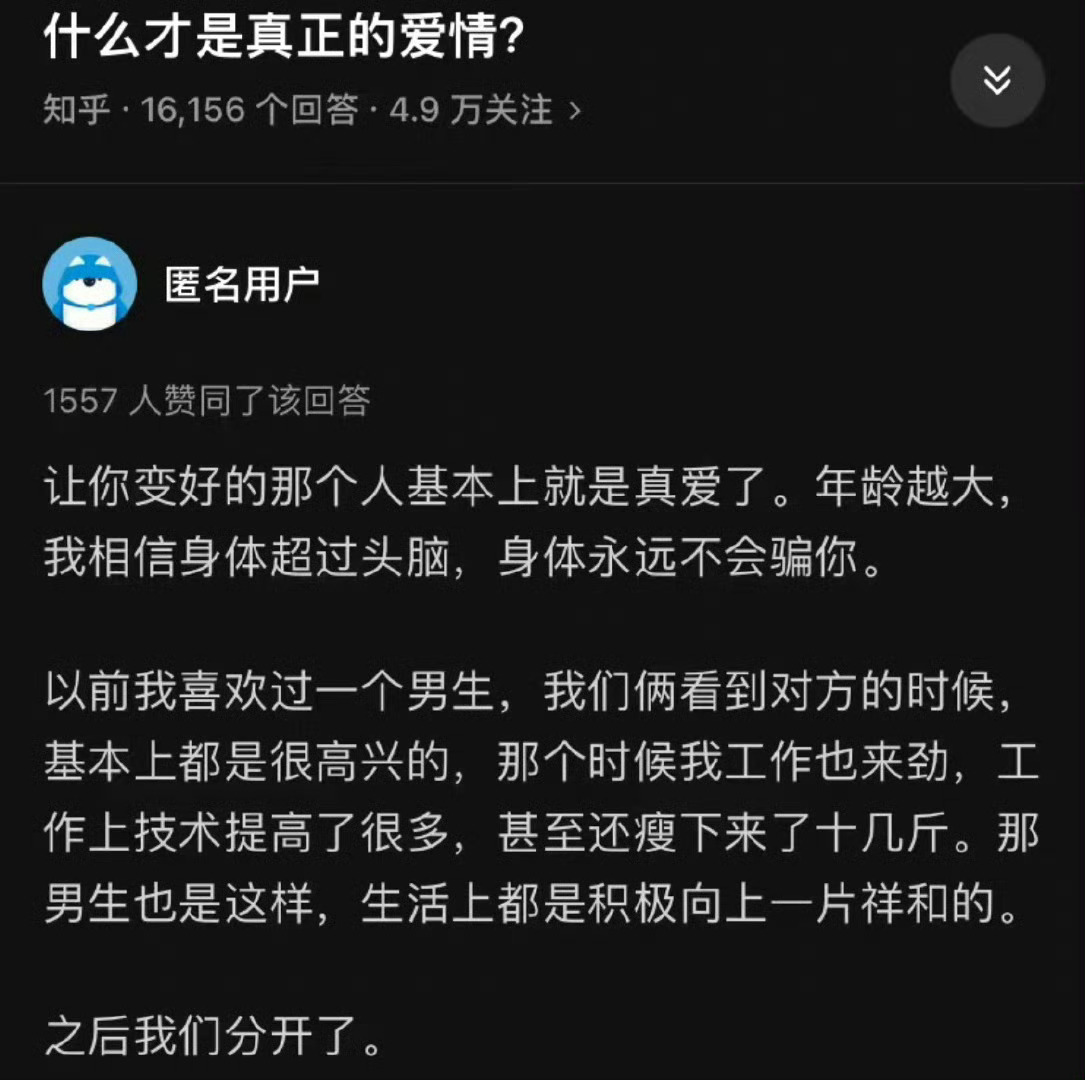 什么是真正的爱情，你的身体会告诉你 ​​​