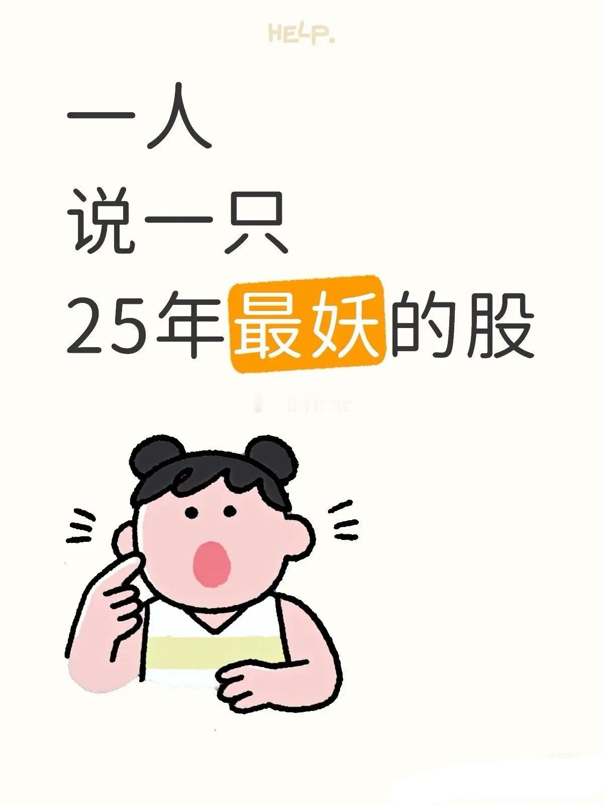 一人说一只25年最妖的股！我先来’同州电子”2025年出现45个涨停板25年最妖