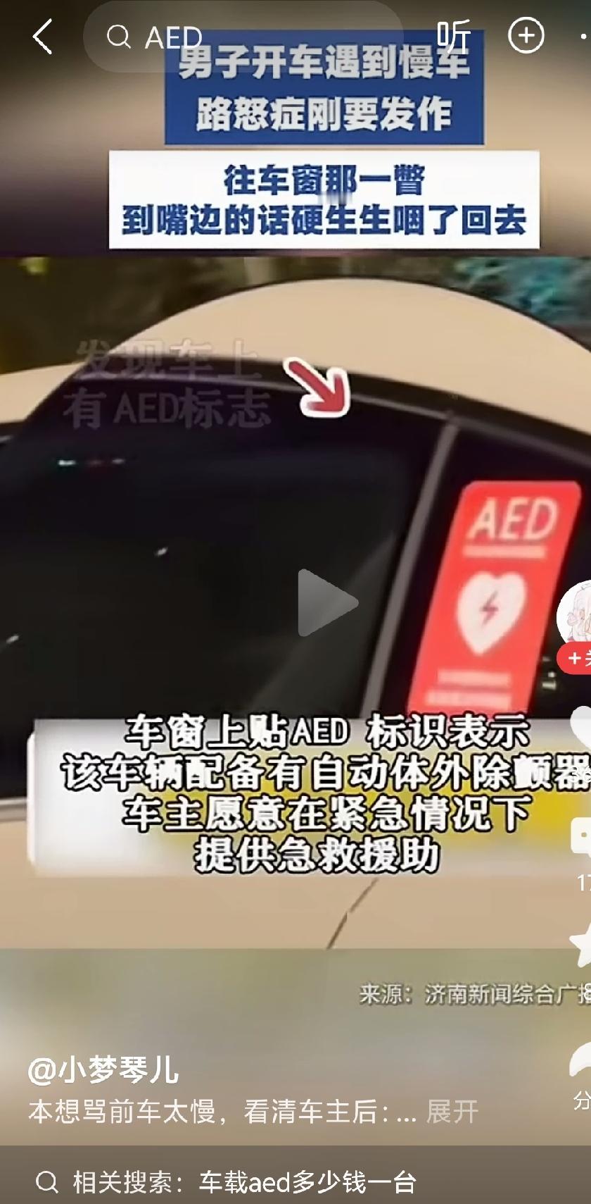 [比心] 只要标志粘纸的权威性有保证。以后路上看到这样的车子并道，我必须礼让三分
