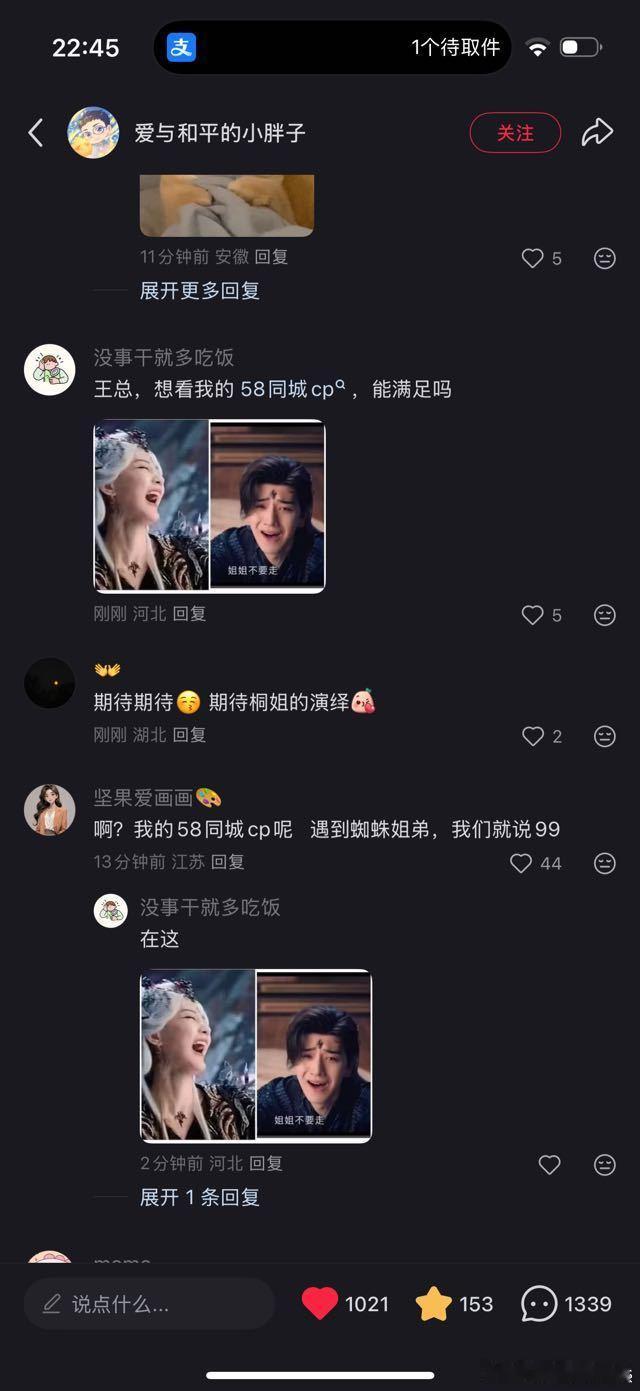 cy粉丝冲了王一栩的评论区 