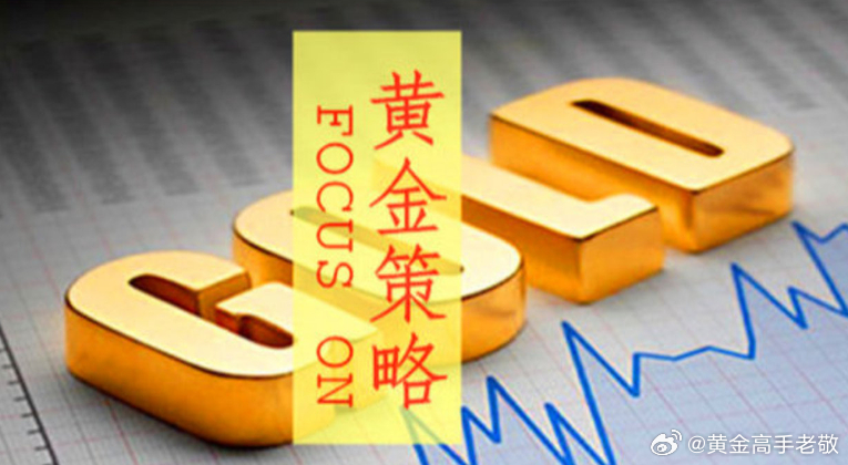 黄jin现价4069附近多一次，回踩4055补一个多，保护4039，目标4160