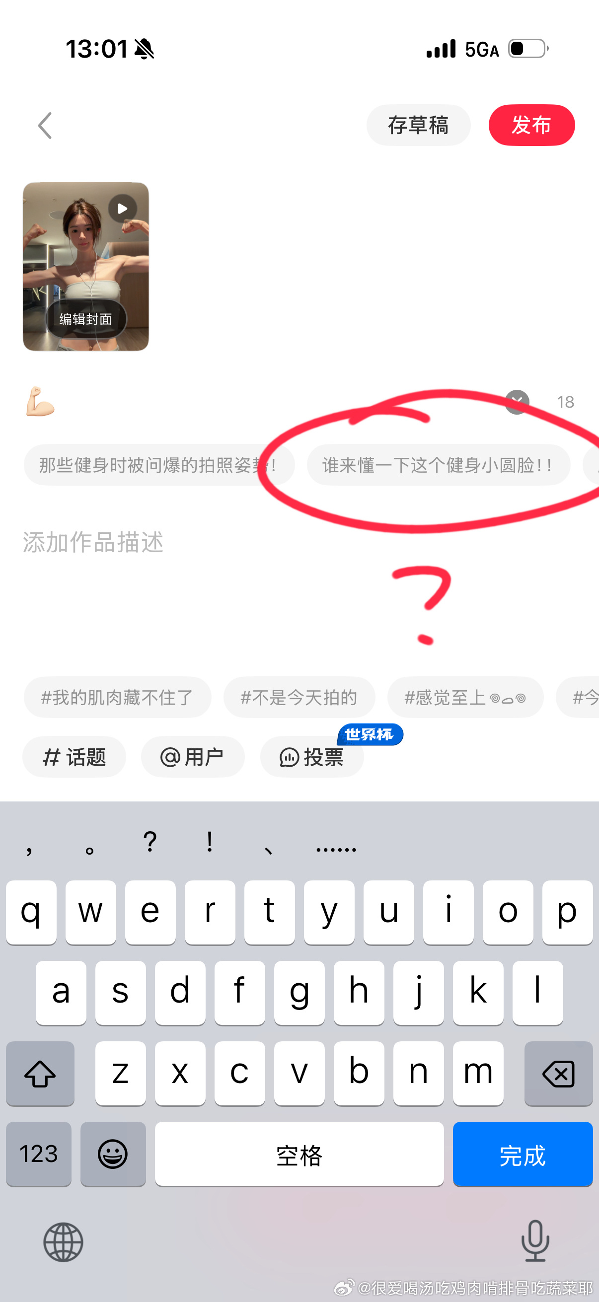 小地瓜泥什么意思呢 