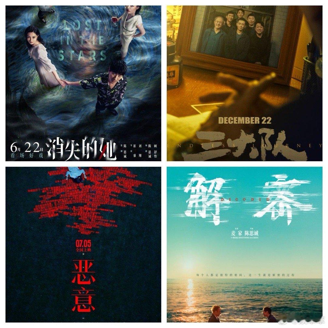 陈思诚戴墨提名金鸡奖最佳导演 陈思诚凭《唐探1900》首入围金鸡“最佳导演”，太