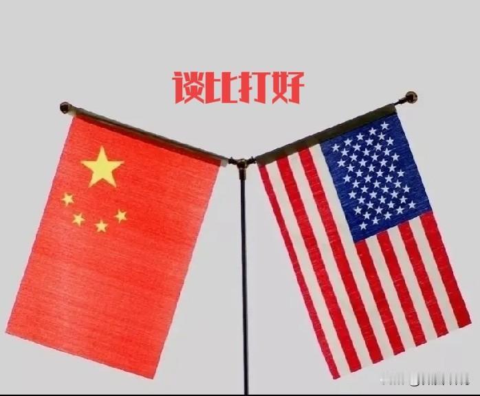 美国人终于放下天下为我独尊的认知，知道坐下来，会谈了，这就是进步。谈成多大的成果