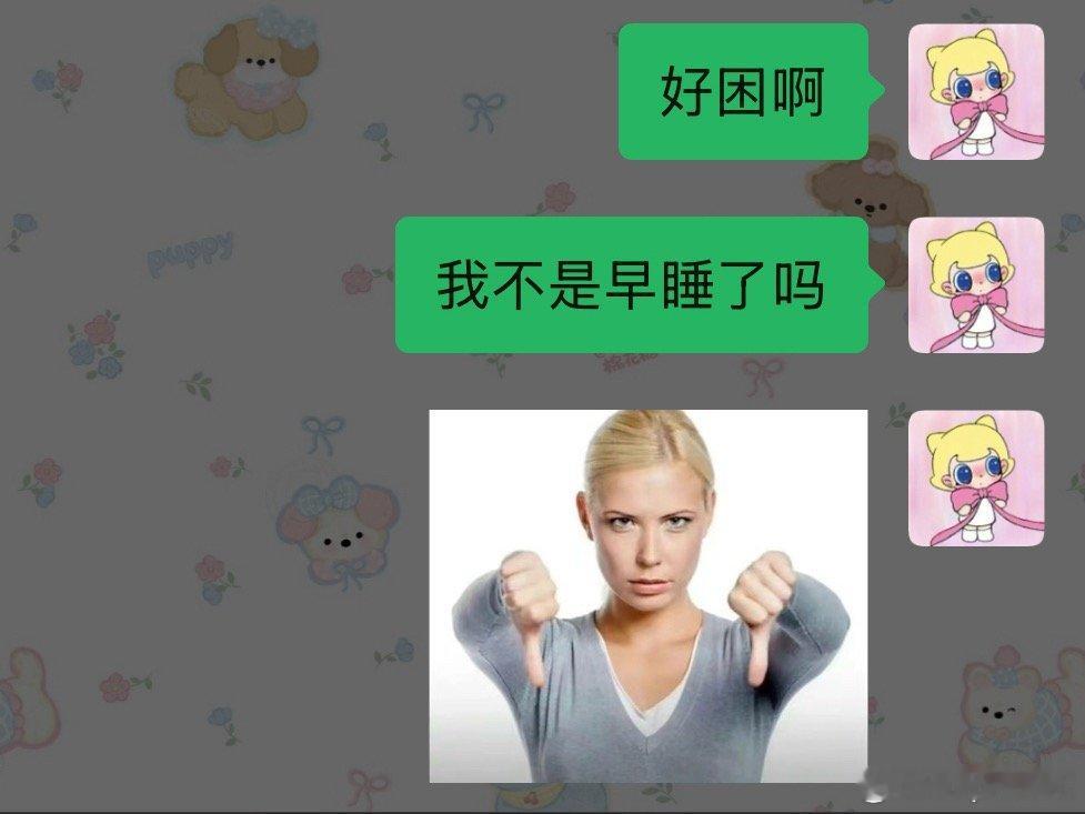 早上坏！ 