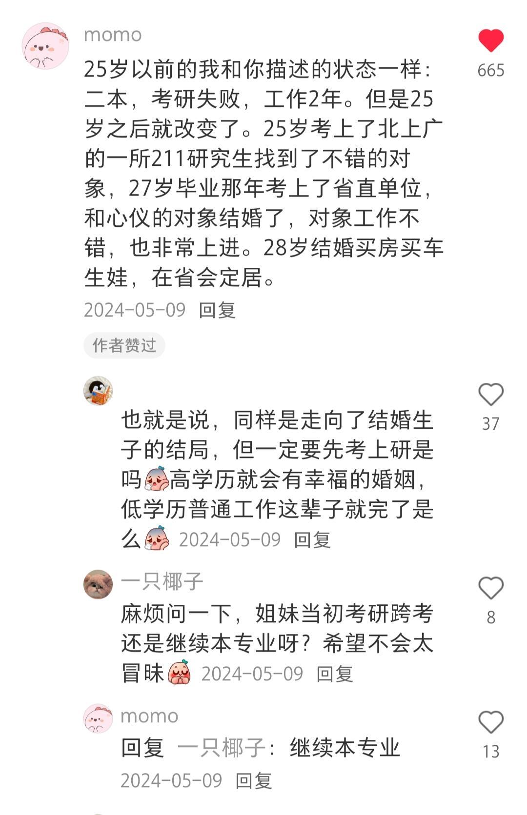 天呐，原来二十几岁一事无成太正常了！！！ ​​​