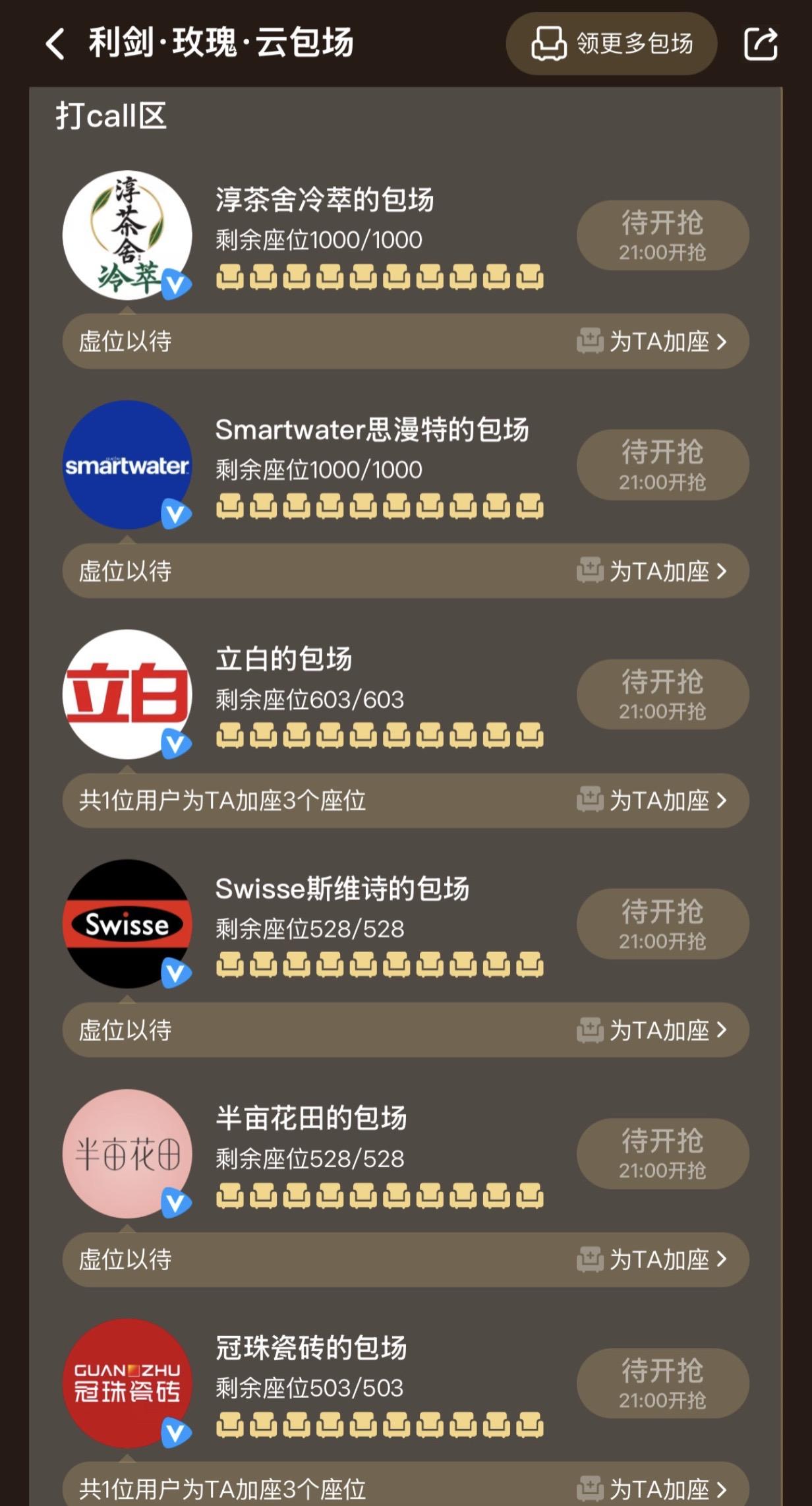 品牌方上大分！！