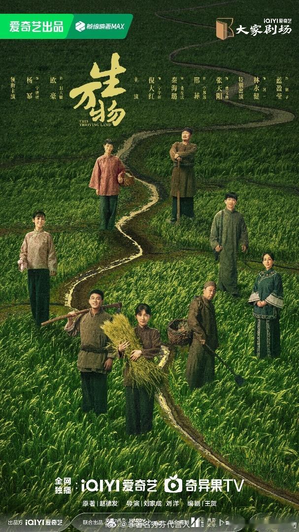 爱奇艺这个夏天在反转赛道杀疯了 啊啊啊！终于等到幂幂的《生万物》了[好喜欢]这次