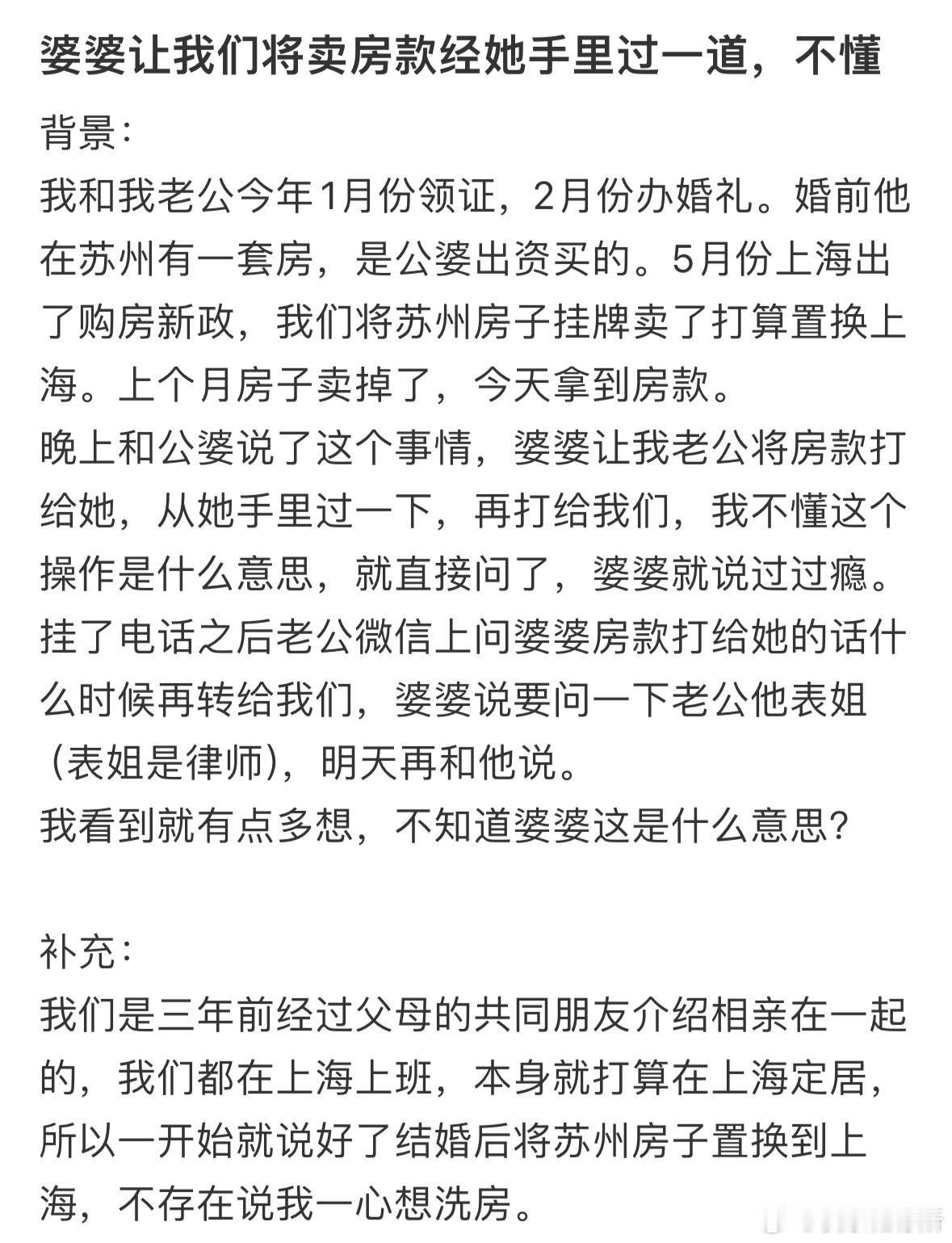 婆婆这是什么意思❓ ​​​