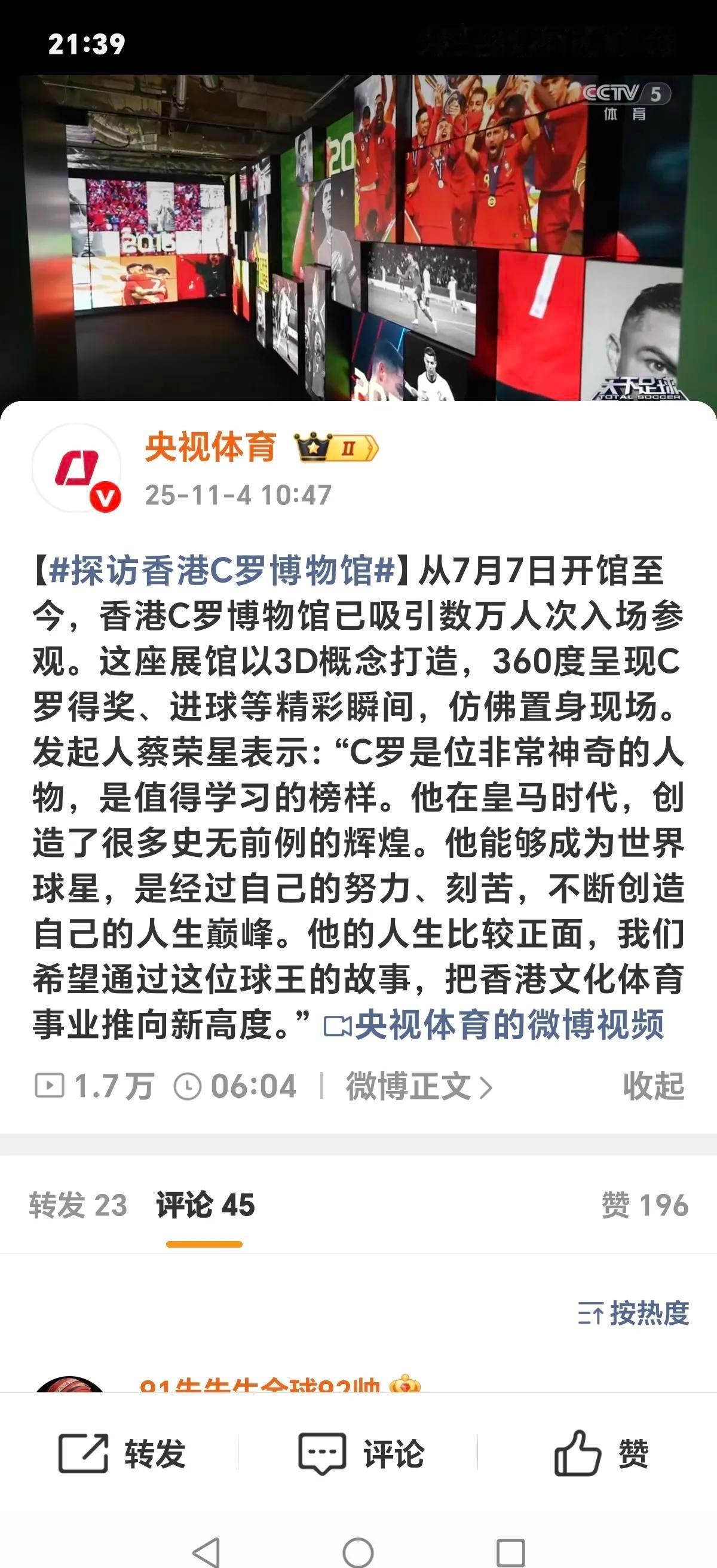 球王不是世界杯单挑出来的，是年年进球、场场扛着球队往前拱出来的。
C罗不在意谁叫